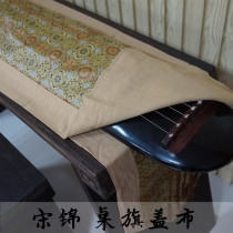 Song Jin Guqin table flag cover cloth brocade Butterfly Love flower National Wind dust dust cloth Chinese style tablecloth literary tea mat