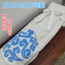 New pure white guqin bag blue forget machine bag blue cloud printing piano bag shoulder-back guqin bag