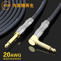 KGR guitar cable electric guitar cable electronic organ drum instrument bass audio cable noise reduction shielding