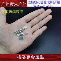 P1 Glock Metal Steel Steel Patch G17 G18 G19 Steel Patch