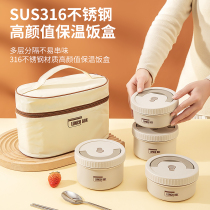 316L stainless steel insulated lunch box office worker bento box soup rice bowl student dedicated microwave heating lunch box
