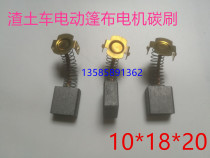 Muck truck automatic tarpaulin motor carbon brush mud head car brush accessories factory direct sales complete range