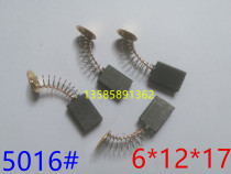 5016# electric chain saw brush with spring carbon brush 6*12*17 carbon brush