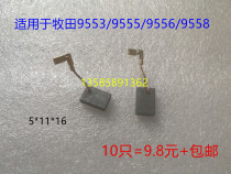 Suitable for Makita 9553HB B HN 9555B 9555NB 9556NB 9558NB Angle grinder electric grinding carbon brush
