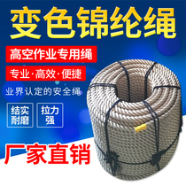 Three-strand color-changing nylon rope exterior wall cleaning safety rope hanging plate wear-resistant big rope aerial work rope national standard 4-50mm