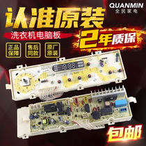  Rongshida washing machine computer board RG-F7001S F8001S F9001S F6001W F6001G motherboard