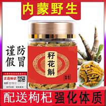 zi flowers Bulbophyllum Inconspicuum Maxim Inner Mongolia wild Chinese medicinal materials seeds zi sprouts Bulbophyllum Inconspicuum Maxim zi zi sprouts flower cultivating