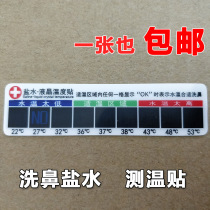Liquid crystal temperature paste Nose washer bottle special temperature patch Liquid crystal color salt water thermometer Salt water temperature measurement paste