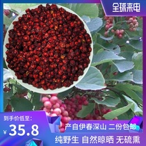  Schisandra northeast Yichun new product Heilongjiang mountain forest picking dried fruit 2020 conditioning new product 250g mountain pepper