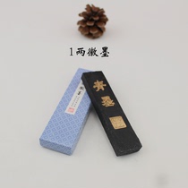 Special clearance ink strips Ink blocks Ink ingots One or two Hui Ink Qingmo Wenfang Four Treasures Brush calligraphy supplies