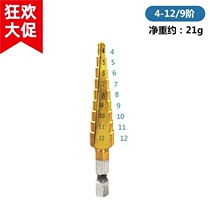 Ladder drill 4-12mm plated titanium hexagonal shank straight groove aluminum plate plastic plate wood flaring pore machine chamfered wholesale
