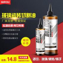  Glass knife special oil kerosene glass knife push knife special oil Glass cutting oil scratching glass oil compass knife nine