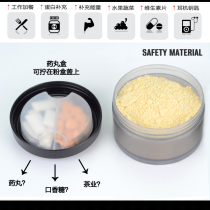 Powder box Portable protein powder box Funnel sub-packing box Small can of muscle powder Fitness supplement carrying bottle barrel