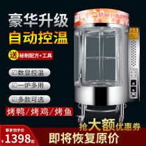 Commercial 850 type temperature control roast duck stove gas coal charcoal electric automatic rotary roast fish Machine box meat pigeon iron plate