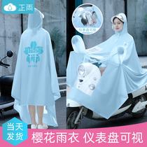 Raincoat electric car long full body rainstorm womens singles adult battery motorcycle 2021 new riding poncho