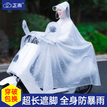 Raincoat electric car long full body rainstorm riding female male battery car bicycle single Summer new poncho