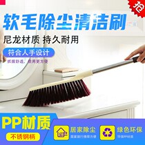Sweeping bed brush household bed artifact anti-static wall cloth hand model guzheng long handle dust removal brush soft brush