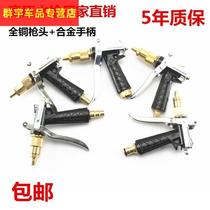 Gaozhuang car washing water gun high pressure tap water motorcycle multi-function powerful car super pressurized water grab household nozzle