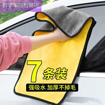 Car Wipes Car Wash Car Wash Towels Absorbent Non-Falling Car Wash Cloth Deer Skin Wash Cloth