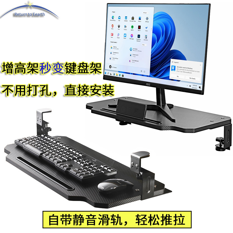 Keyboard Tray & Monitor Riser