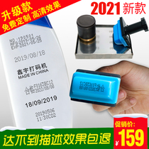 Xinyu hand-held production date coding machine Cosmetics manual small inkjet printer Shelf life coding machine Seal