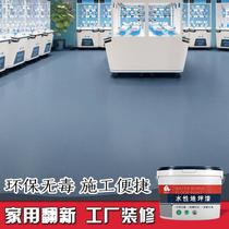 Floor paint epoxy resin outdoor cement floor paint wear-resistant floor paint waterproof paint indoor household water paint