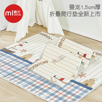 Manlong climbing pad foldable baby children thick floor mat climbing mat baby home