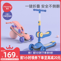 Manlong childrens scooter 1-3-2 years old and 8 can mount the three-in-one infant single-foot scooter