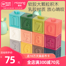Manlong baby soft glue building blocks can gnaw 6-12 months baby 0-1 year old childrens educational early education silicone toy