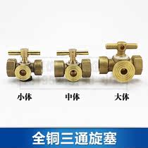 High pressure thickened all-copper three-way plug valve pressure gauge boiler copper cork with vent 4 points-M20x1 5