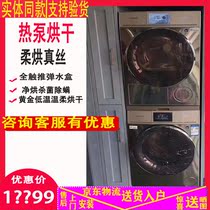 Casarte heat pump dryer C1 D12G3LU1 CB N9G2U1 CB N9G1U1 sinuo set