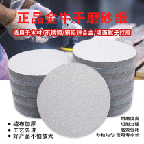 Taurus flocking dry sandpaper 2 inch 3 inch 4 inch 5 inch 7 inch 9 inch round air Mill polished self-adhesive brushed white sand plate