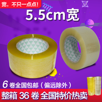 Wide tape 5 5cm transparent tape Sealing tape Express packaging tape tape paper large tape wholesale