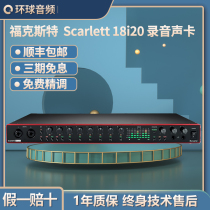 Foxtter Focusrite Scarlett 18i20 recording sound card audio interface 18 in 20 out