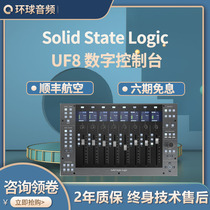 National Solid State Logic SSL UF8 professional recording studio digital software controller console