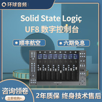 National Bank Solid State Logic SSL UF8 professional recording studio digital software controller console