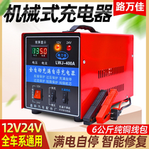 Car Battery Charger Battery Charger 12v24v Volt universal type automatic intelligent repair high power