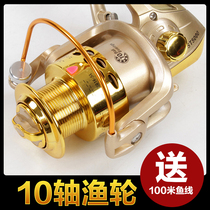 10-axis metal movement fish wheel spinning wheel pole wheel pole wheel plastic steel wheel fishing wheel fishing wheel fishing Road sub-wheel front unloading fishing reel
