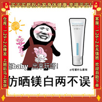 Now South Korea Horno White Tube Sunscreen 50ml Anti-ultraviolet Water Feeling Fresh Isolation Concealer 2 in 1