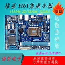 Gigabyte GA-H61M-DS2 S1 D1 HD2 DS2H S2P S2PH S3 1155 set display motherboard DDR3