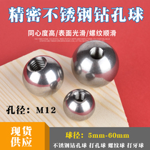 Perforated stainless steel metric threaded steel ball M12 Drilling tapping tooth steel ball 20 25 30 40 50 60mm