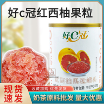 Good c Crown red grapefruit fruit cup full cup of red pomelo pulp jam canned Poplar recipe raw material