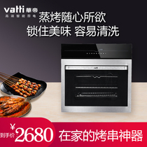 VATTI household table embedded two-type large-volume electric oven 11CRSA multifunctional smart electric oven