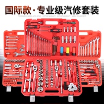 Auto repair socket wrench set multi-function ratchet sleeve batch head combination car repair and maintenance toolbox