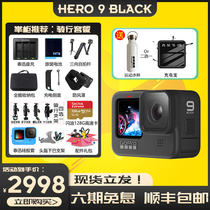 GoPro Hero9 Black HD Live Camera Dog 9 Waterproof Image Stabilization gopro9 8 Action Camera