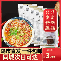 Chuanxiang kitchen Lanzhou ramen soup noodles convenient ramen instant red oil noodles with seasoning noodles 5 bags of noodles