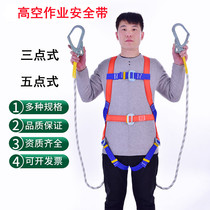 European-style five-point seat belt Aerial work building construction fall-proof double hook double back three-point seat belt