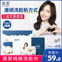 Jane Soft Disposable Wash Face Towels Pure Cotton Sterile Face Towels Female Extractable Wipe Face Wash Face Towel Paper Official Flagship Store