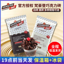 Van Hauden Galibo Dai Cocoa Butter Black and White Chocolate Brick Plate 1kg Cocoa Linna Bake Decorative Beans