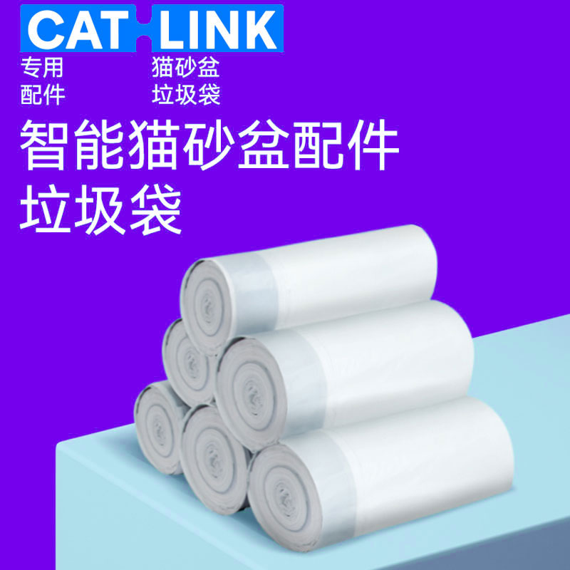 catlink [ProX アクセサリー] 特殊増粘ゴミ袋 2 ロール、インテリジェントな全自動猫トイレ収納袋